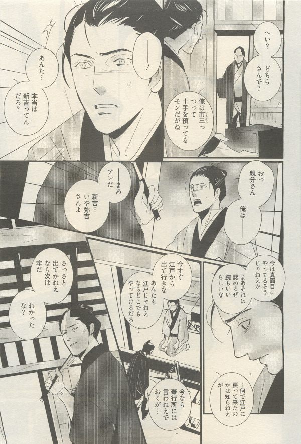 麗人 2014-11 - Page 227