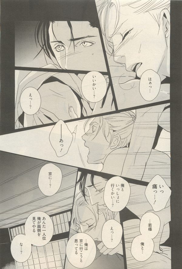 麗人 2014-11 - Page 233