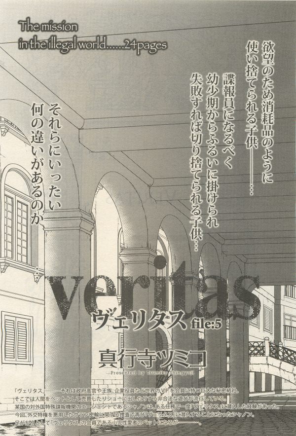 麗人 2014-11 - Page 239