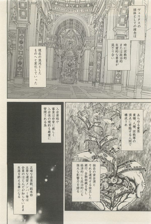 麗人 2014-11 - Page 242