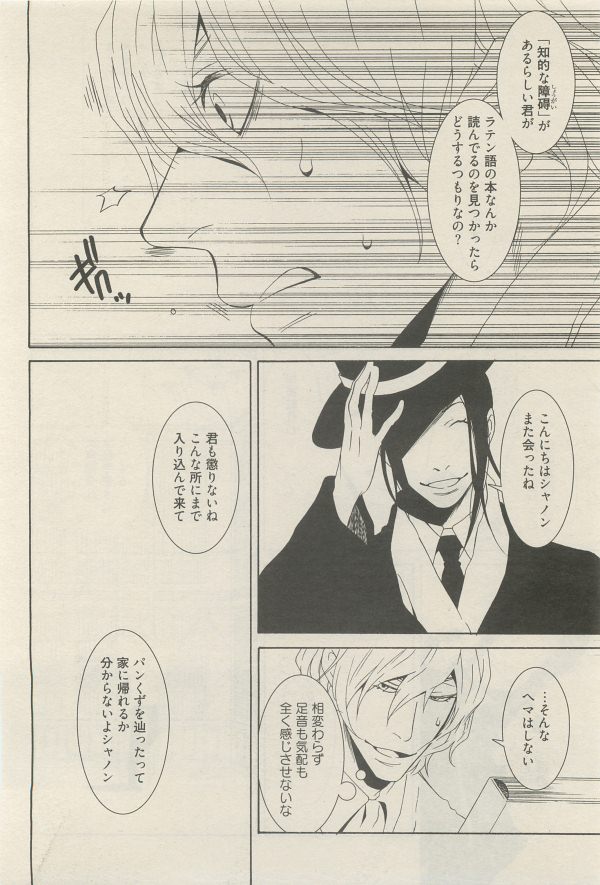 麗人 2014-11 - Page 244