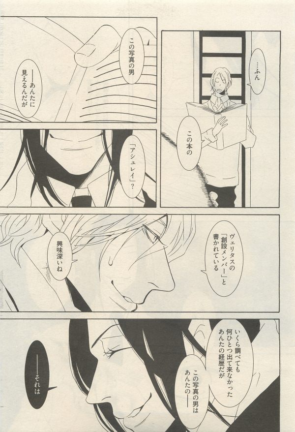 麗人 2014-11 - Page 245