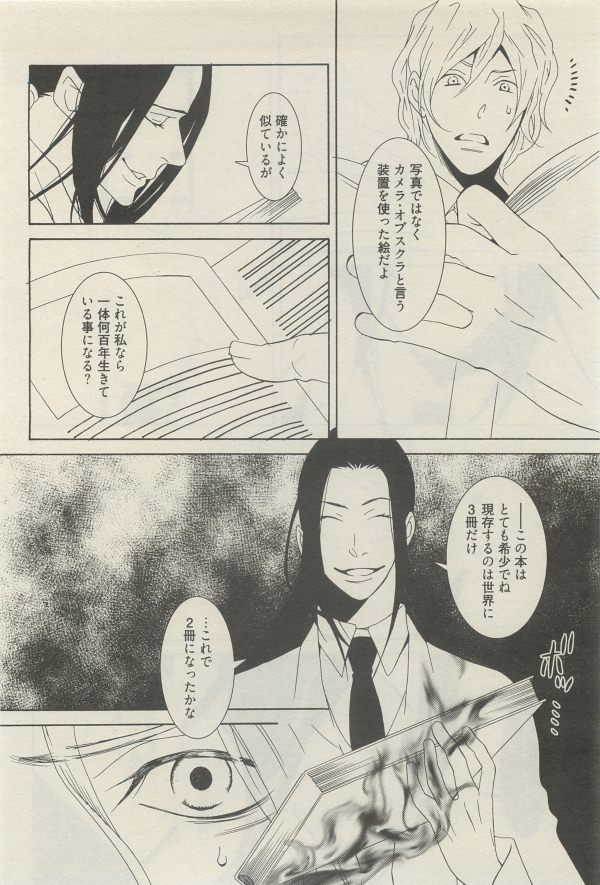 麗人 2014-11 - Page 246