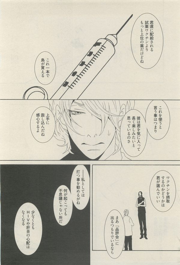 麗人 2014-11 - Page 248