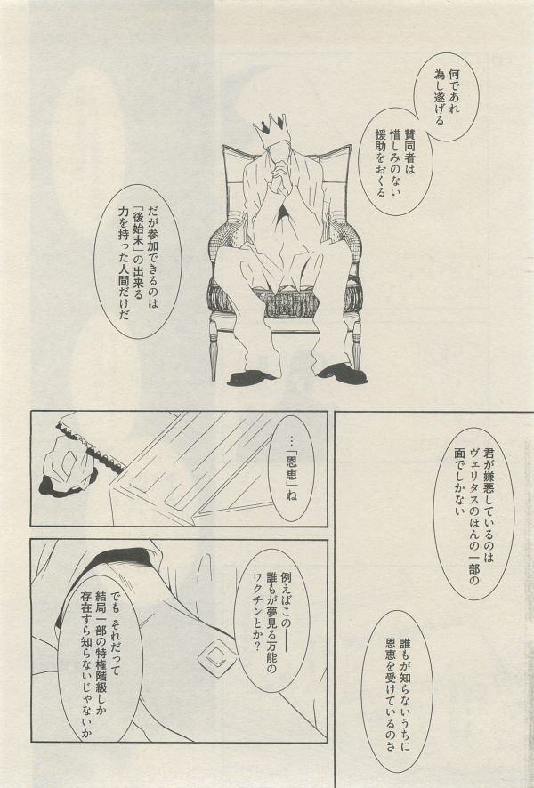 麗人 2014-11 - Page 250