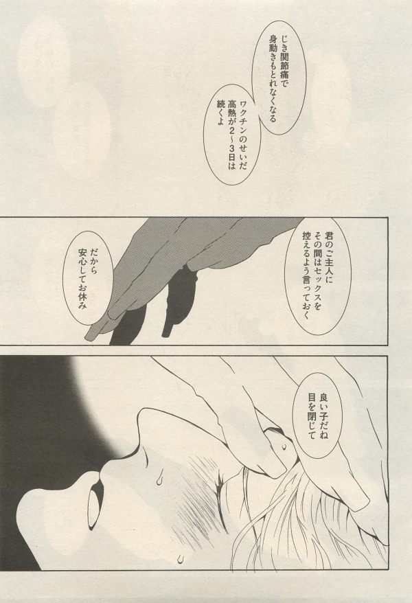 麗人 2014-11 - Page 253