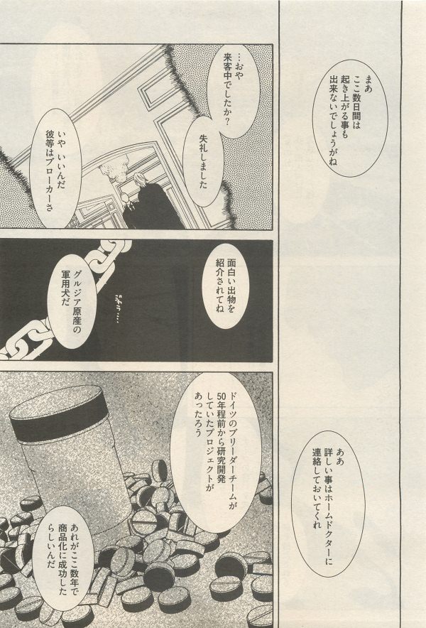 麗人 2014-11 - Page 257
