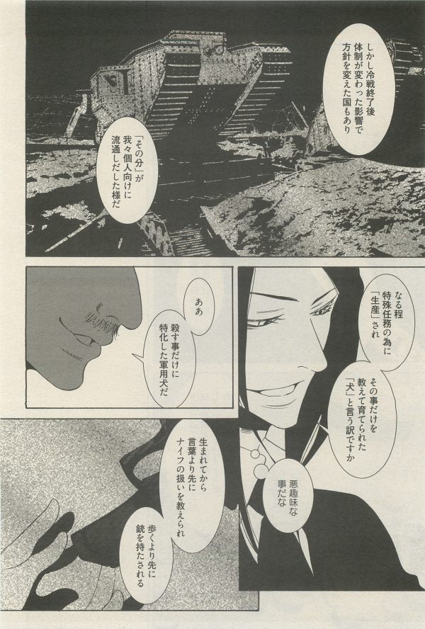 麗人 2014-11 - Page 258