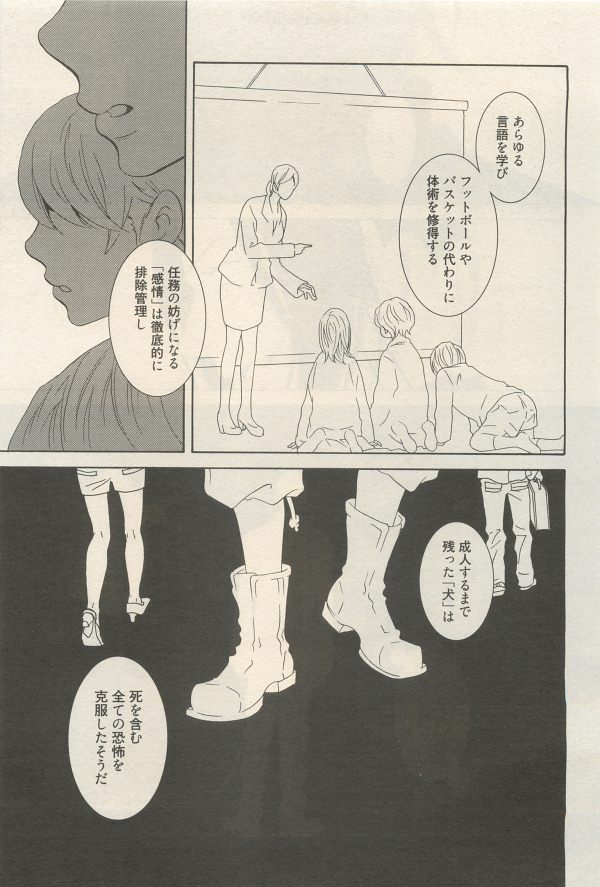 麗人 2014-11 - Page 259