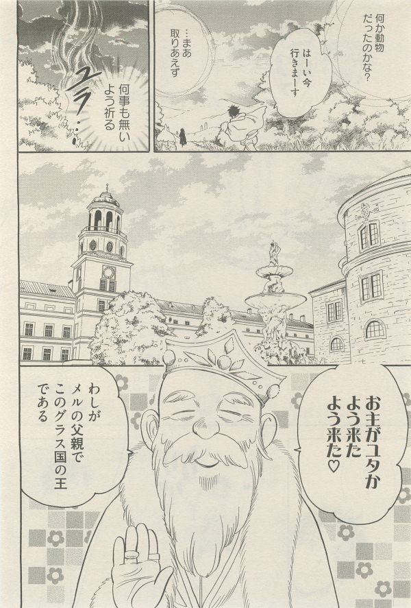 麗人 2014-11 - Page 272
