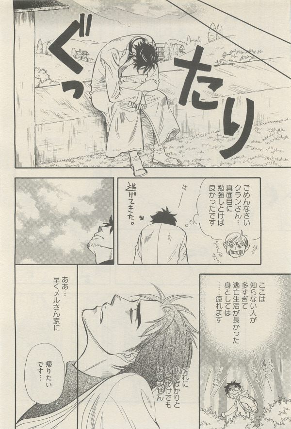 麗人 2014-11 - Page 280