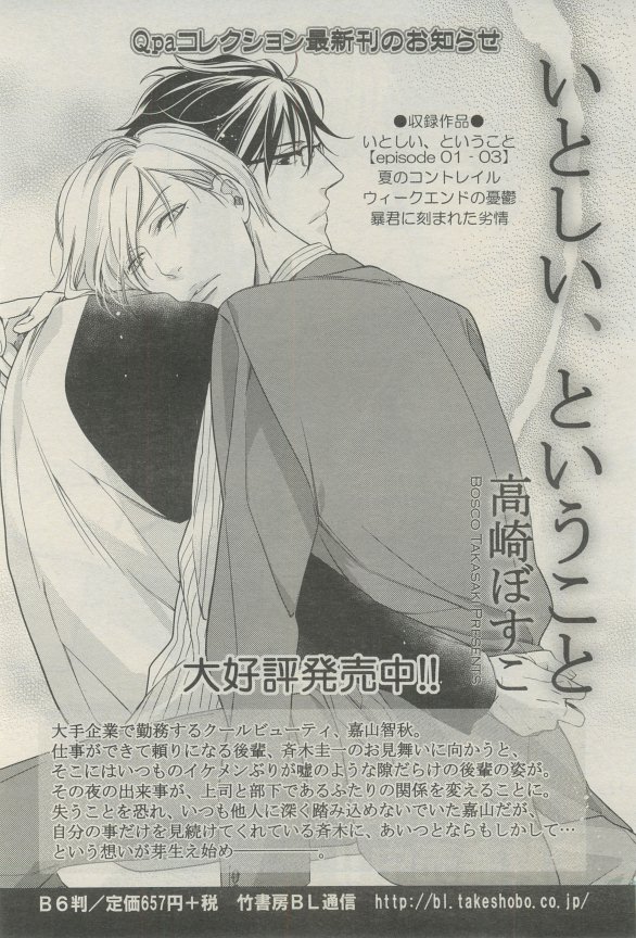 麗人 2015-03 - Page 101
