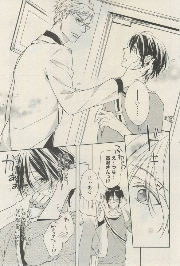 麗人 2015-03 - Page 106