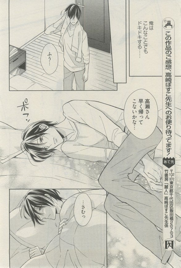 麗人 2015-03 - Page 107