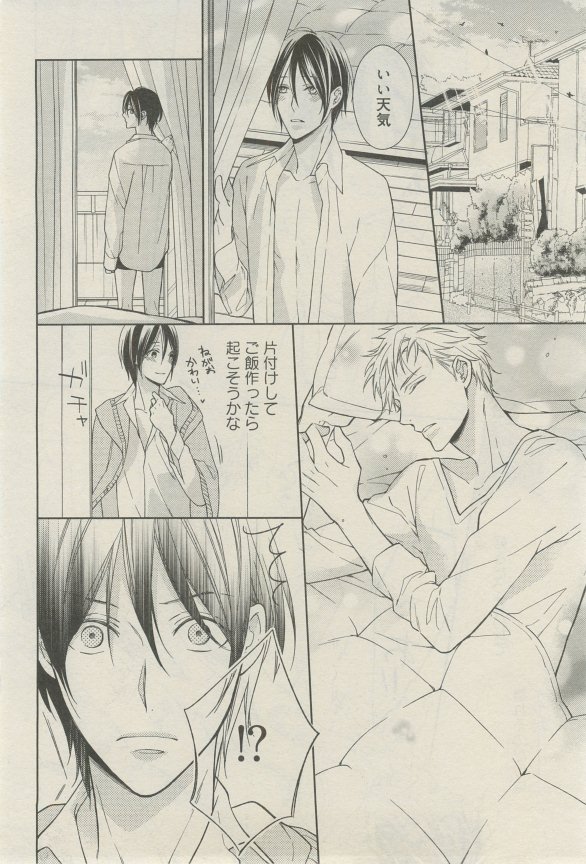 麗人 2015-03 - Page 115