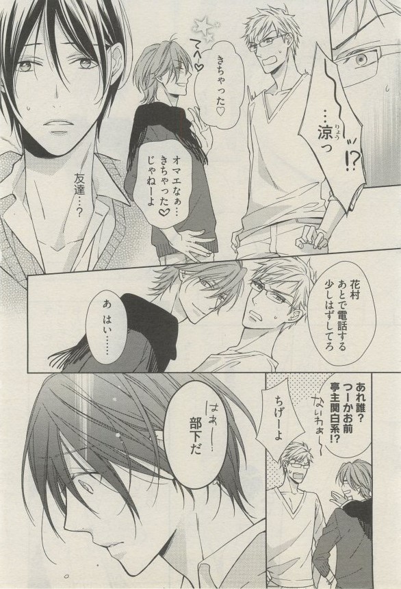 麗人 2015-03 - Page 117
