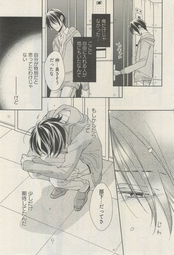 麗人 2015-03 - Page 118