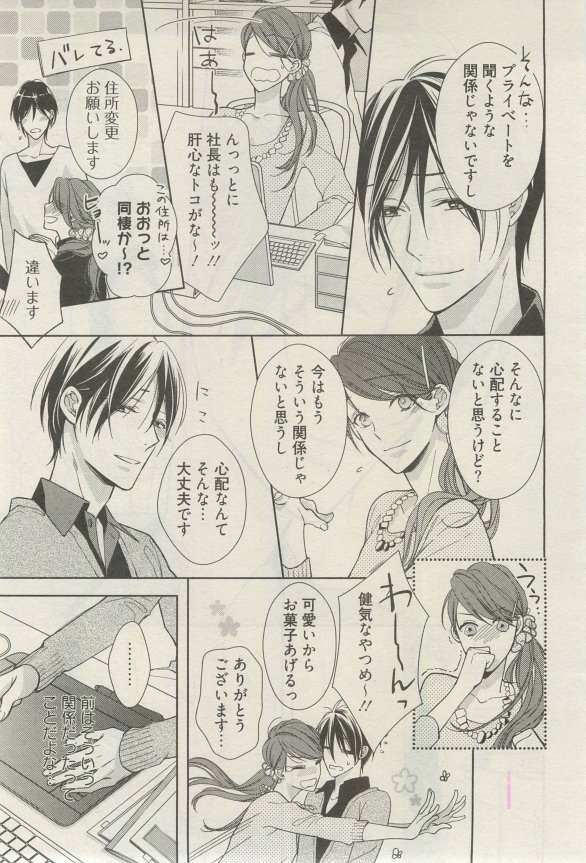 麗人 2015-03 - Page 120