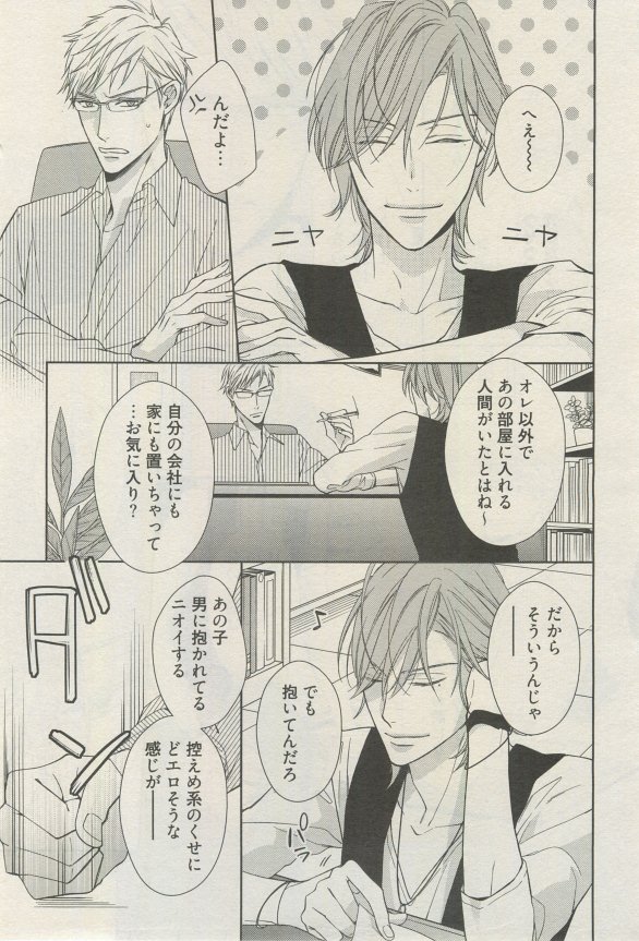 麗人 2015-03 - Page 122