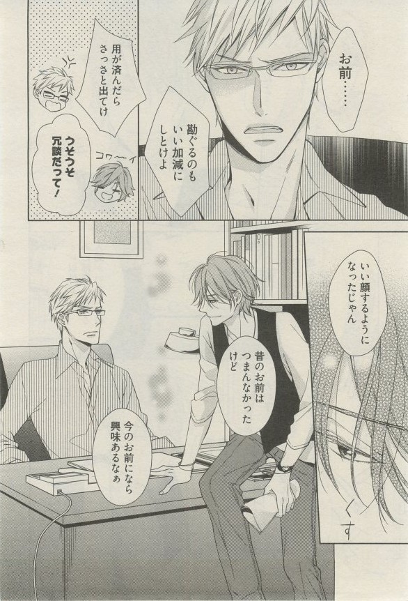 麗人 2015-03 - Page 123