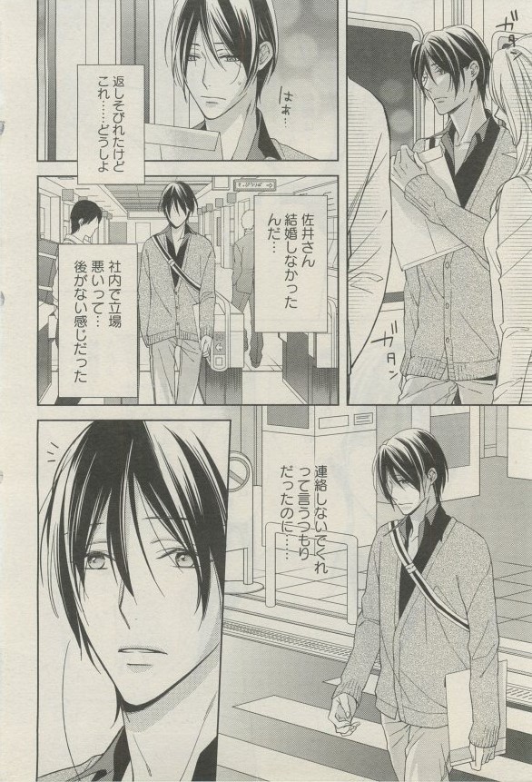 麗人 2015-03 - Page 129