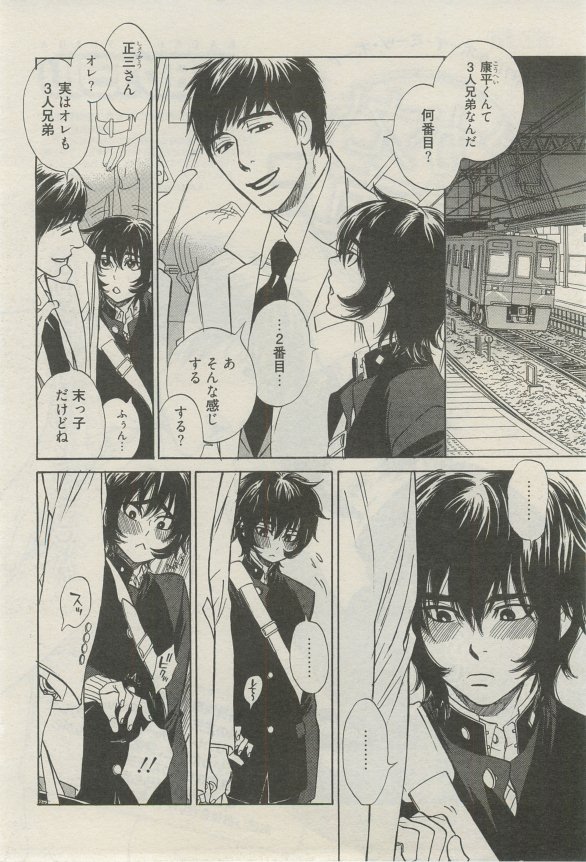 麗人 2015-03 - Page 135
