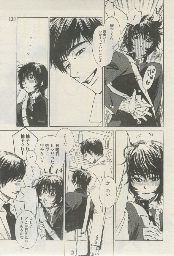 麗人 2015-03 - Page 136