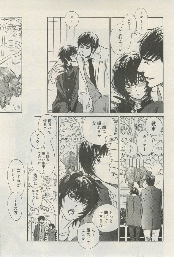 麗人 2015-03 - Page 140