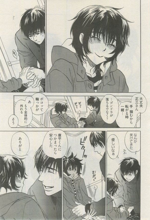 麗人 2015-03 - Page 142