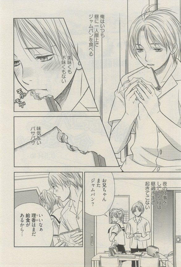 麗人 2015-03 - Page 153