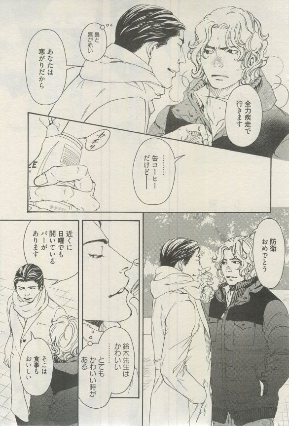 麗人 2015-03 - Page 178