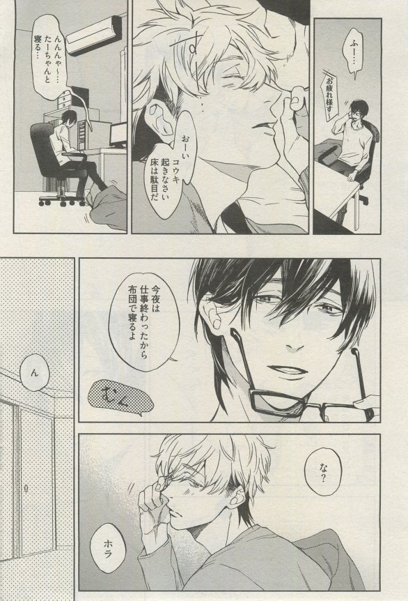 麗人 2015-03 - Page 184