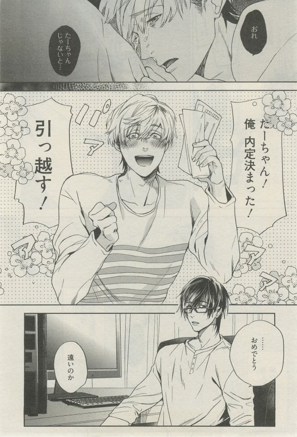 麗人 2015-03 - Page 189
