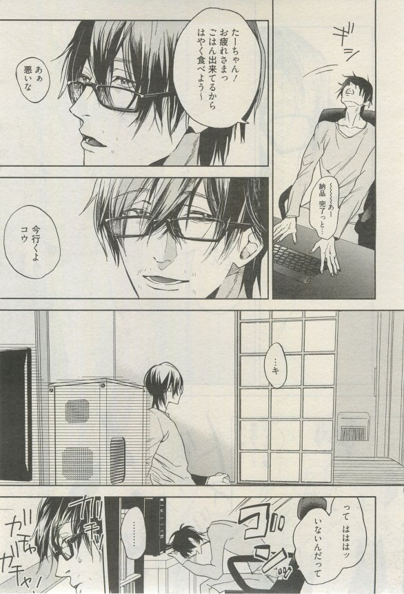 麗人 2015-03 - Page 194