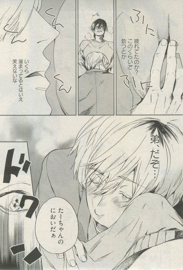 麗人 2015-03 - Page 198