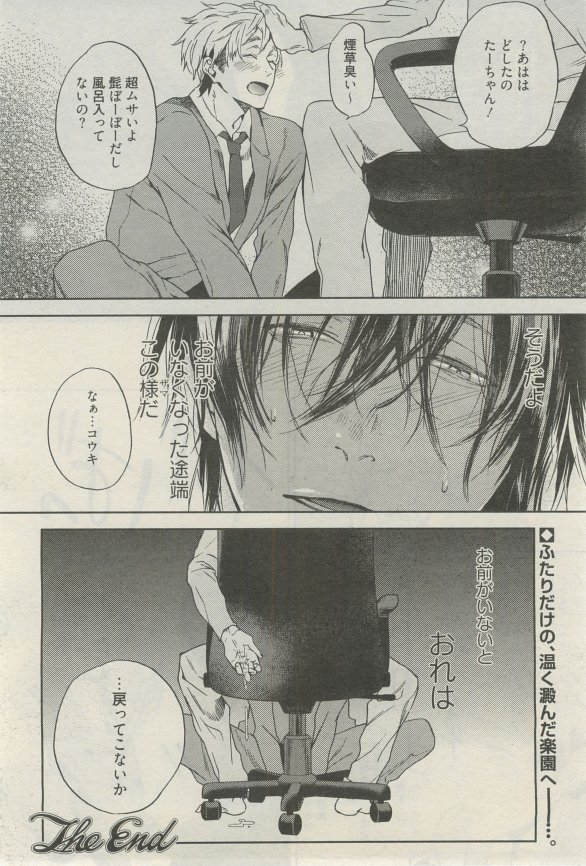 麗人 2015-03 - Page 201