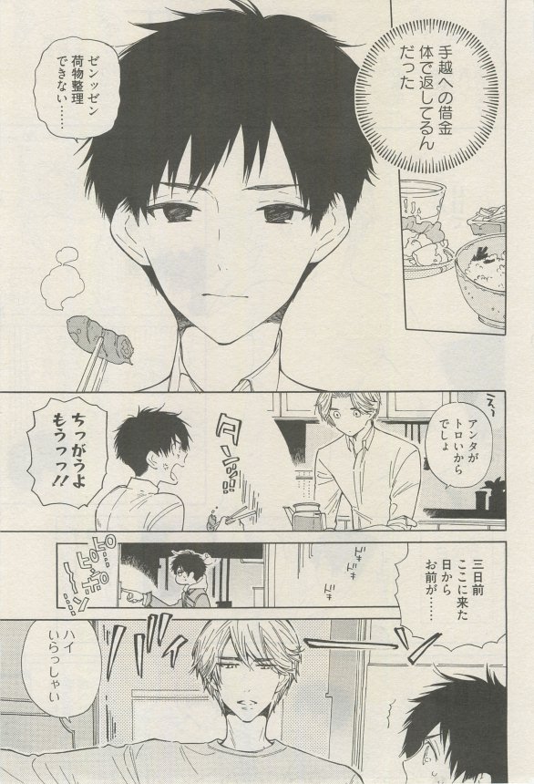 麗人 2015-03 - Page 204