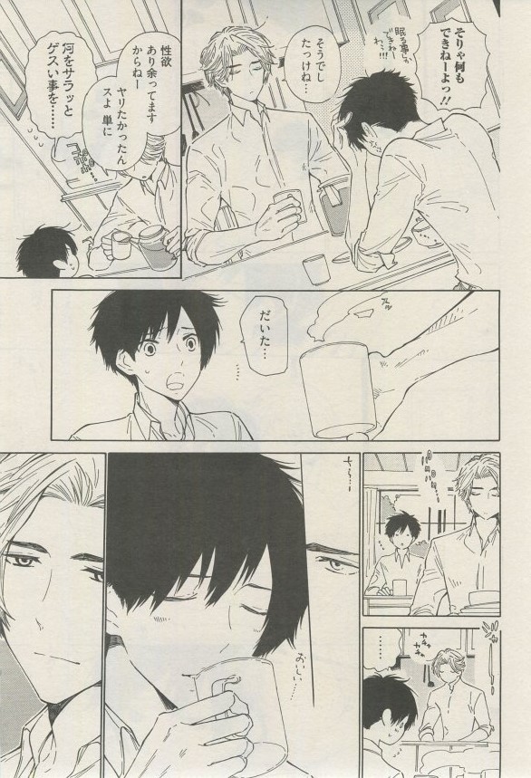 麗人 2015-03 - Page 206