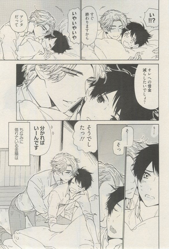 麗人 2015-03 - Page 208