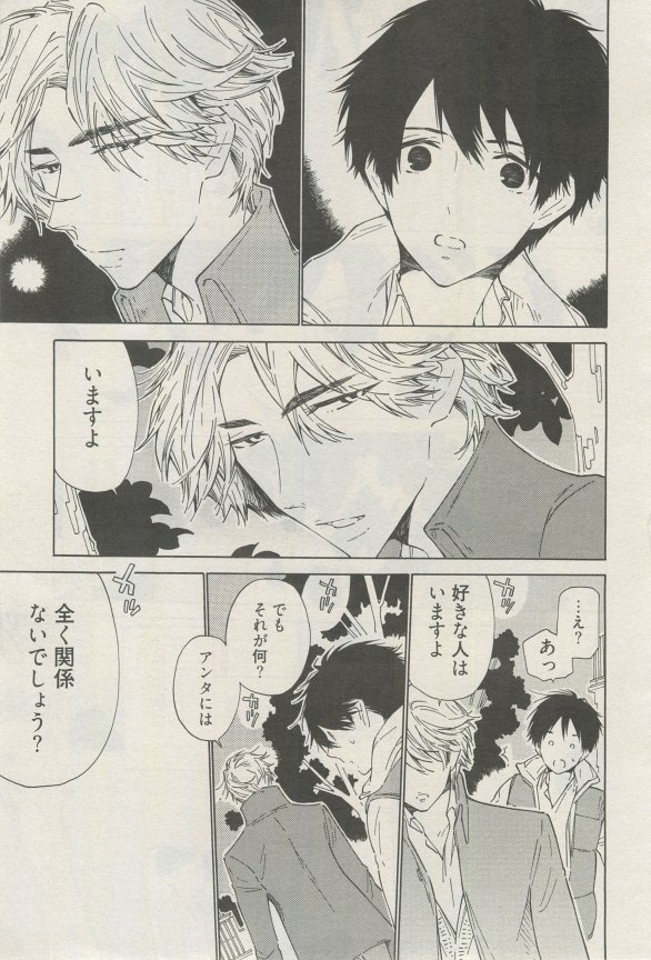 麗人 2015-03 - Page 220