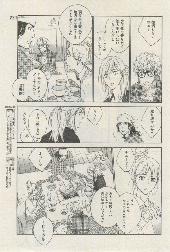 麗人 2015-03 - Page 236
