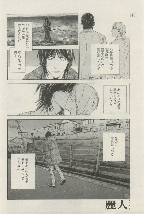 麗人 2015-03 - Page 239