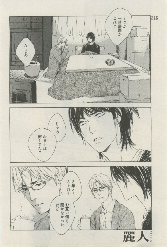 麗人 2015-03 - Page 243
