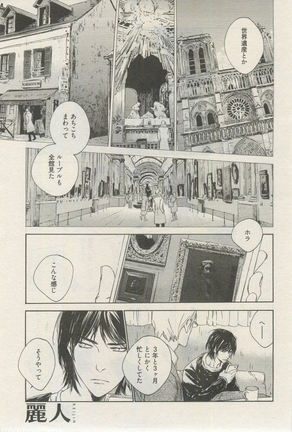 麗人 2015-03 - Page 246