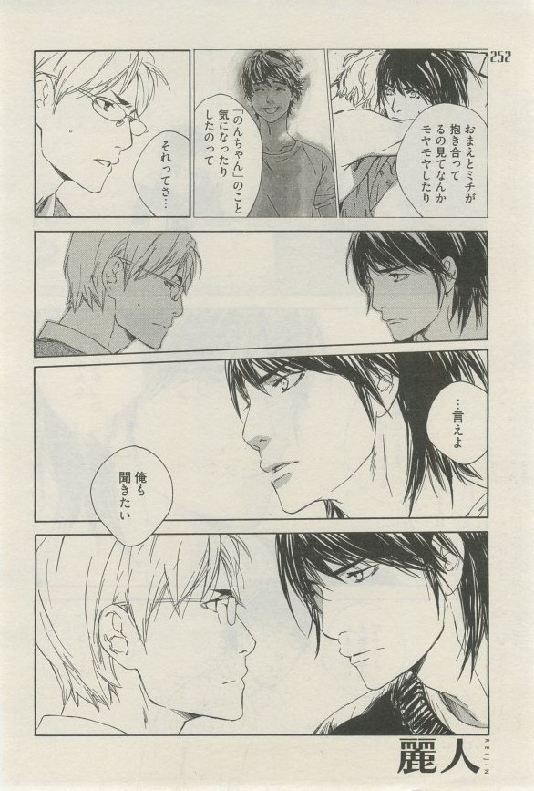 麗人 2015-03 - Page 249