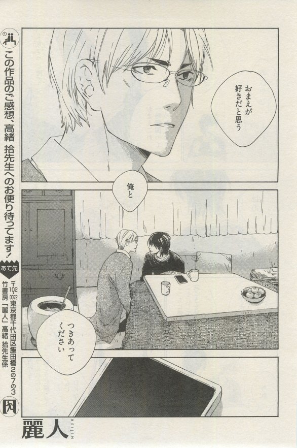麗人 2015-03 - Page 250