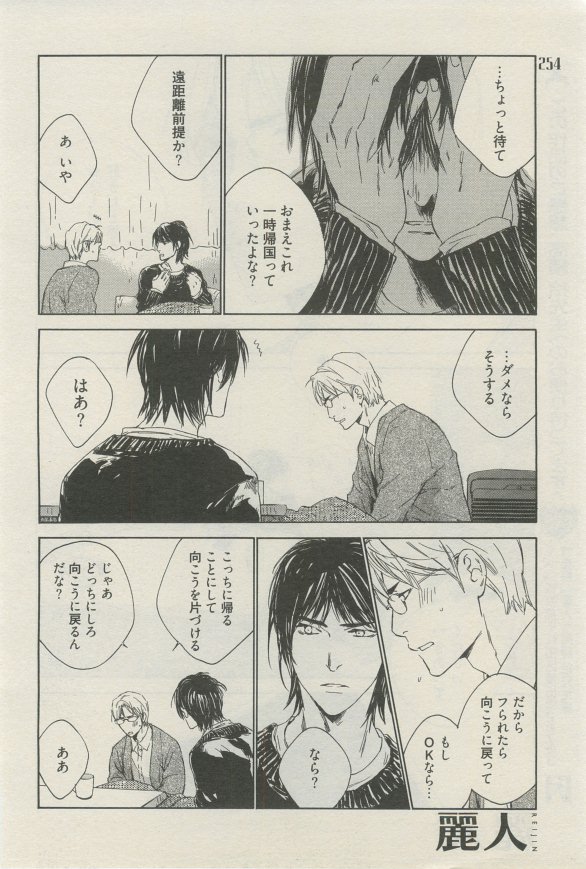 麗人 2015-03 - Page 251