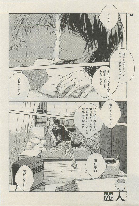 麗人 2015-03 - Page 255