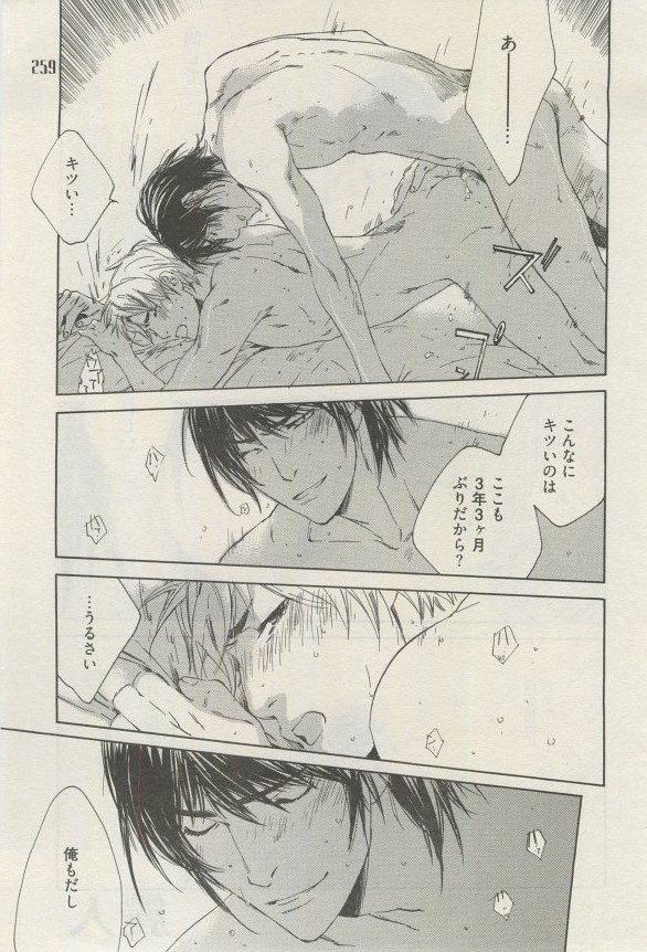 麗人 2015-03 - Page 256