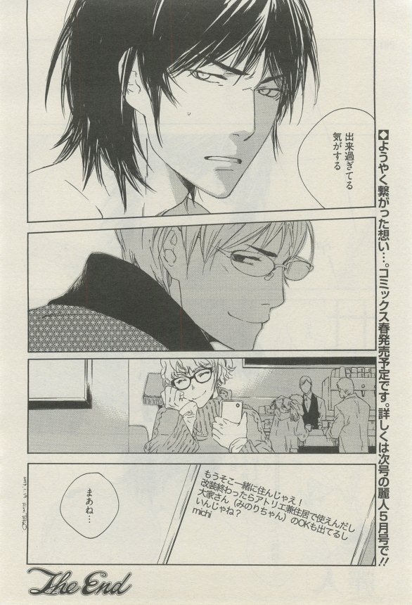 麗人 2015-03 - Page 259